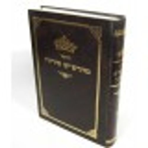 דרושי מהרש