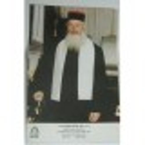 תמונת רבי שלום משאש