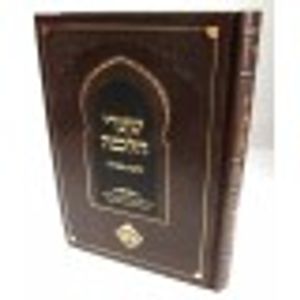 שערי הלכה - תפילה