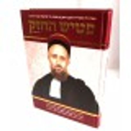 פטיש החזק חלק ג'