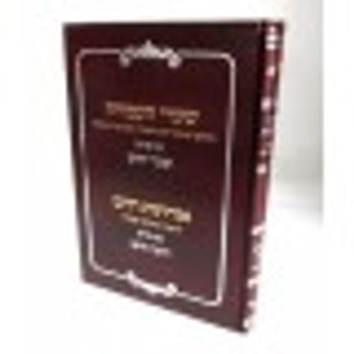 שערי העבודה מר' יונה - אורחות חיים מהרא