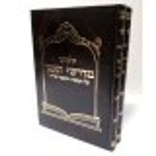 ילקוט מדרשי תימן - כתב יד תימני עתיק 