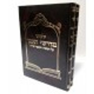 ילקוט מדרשי תימן - כתב יד תימני עתיק 