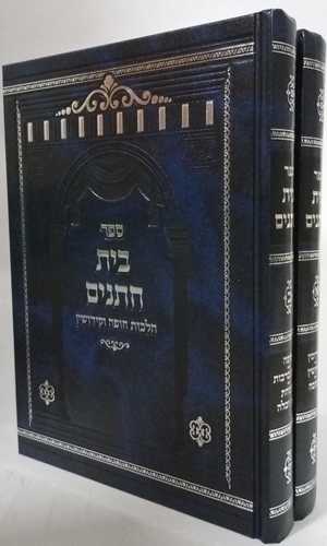 בית חתנים ב