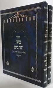 בית חתנים ב"כ חדש - ר