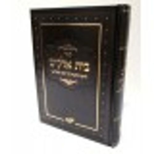 בית אלקים - חדש
