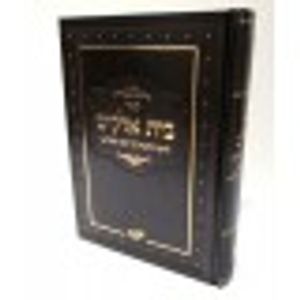 בית אלקים - חדש