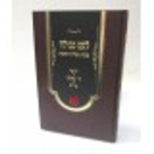לעם סגולה