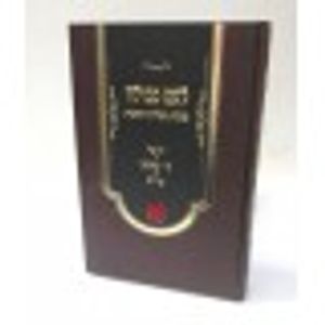 לעם סגולה