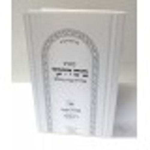 בים דרכך - פנימיות פסח, עומר ל