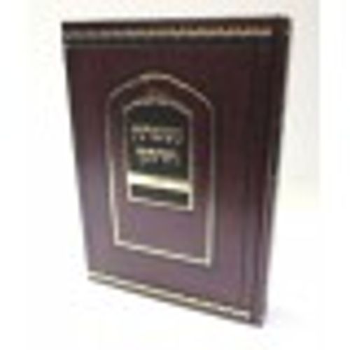 נשמתין חדתין - שמות - חדש