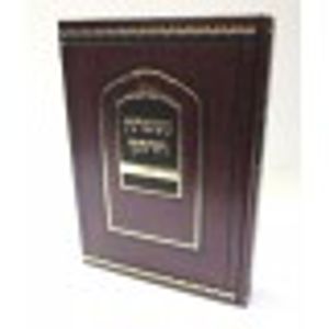 נשמתין חדתין - שמות - חדש