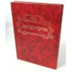 ארוכה ומרפא - ישן