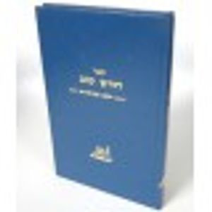 דורש טוב - אביחצירא