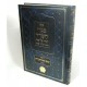 הגדה בגדי השרד - כנסת ישראל