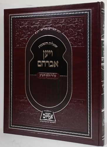 שו