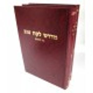מדרש לקח טוב על התורה ב"כ