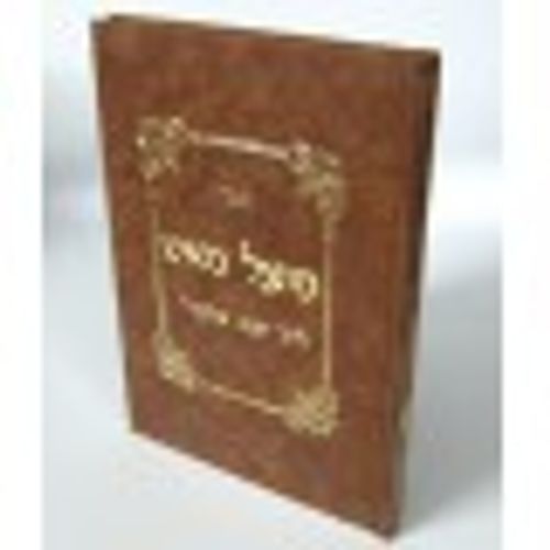 שו