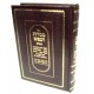 מנוחת הנפש השלם
