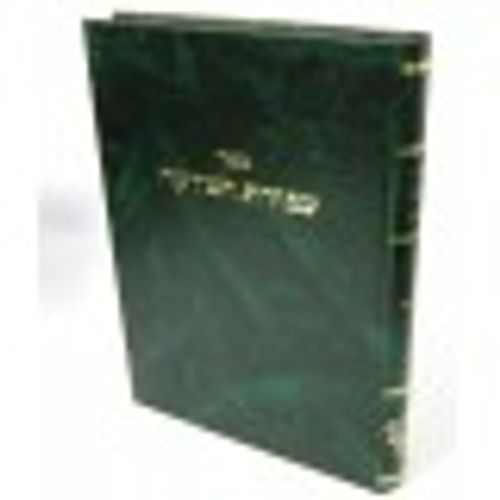 עבודת הצדקה