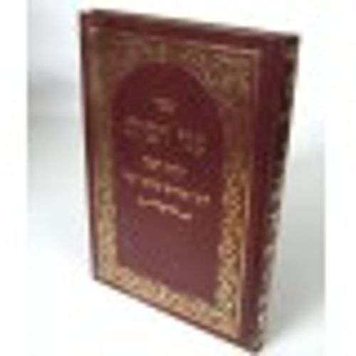 פני הבית