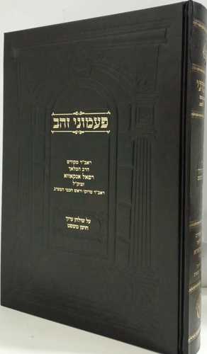 פעמוני זהב