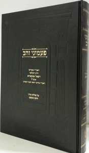 פעמוני זהב
