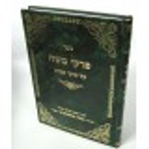 פרקי משה על פרקי אבות