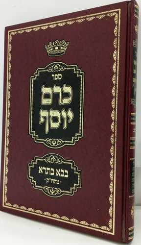 כרם יוסף - בבא בתרא