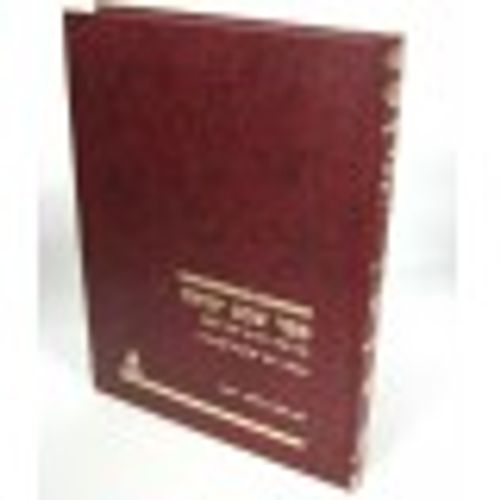 שבט יהודה - עייאש