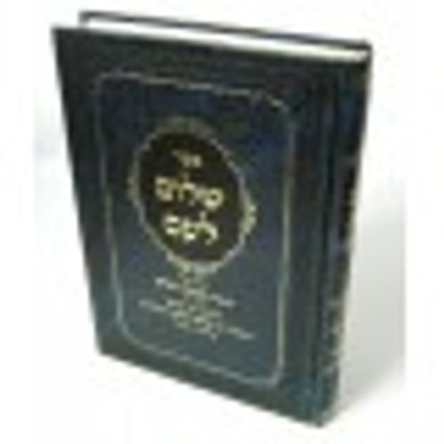 שלום לעם