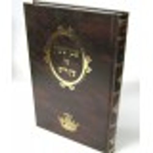 שמן ששון על עץ חיים