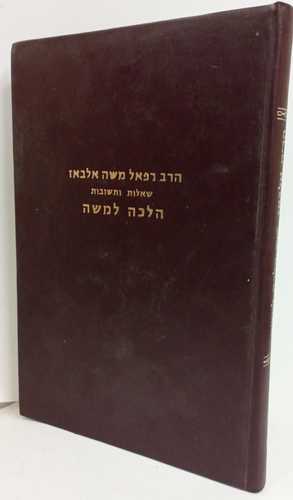 שו
