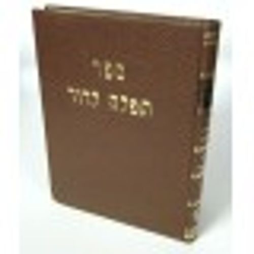 תפלה לדוד - עמאר