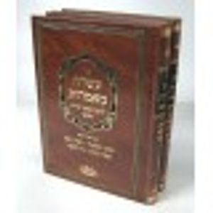 עשרה מאמרות ב"כ