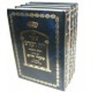 שער רוח הקודש - שערי חיים