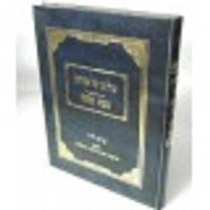 שולחנו של אברהם - מצות כהונה