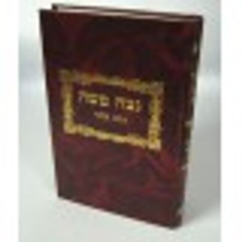 נצח משה