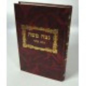 נצח משה