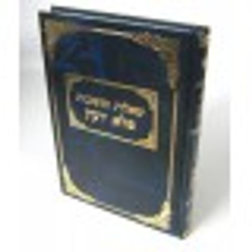 שו