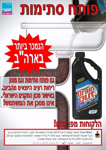 פותח סתימות        