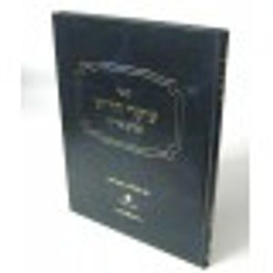 עיקרי הד"ט