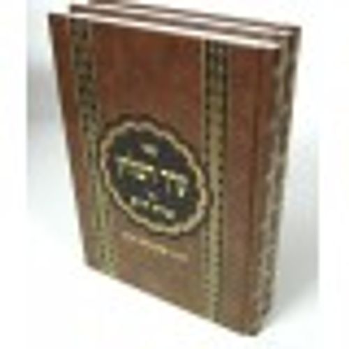 ערך השלחן יב כ' או