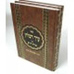 ערך השלחן יב כ
