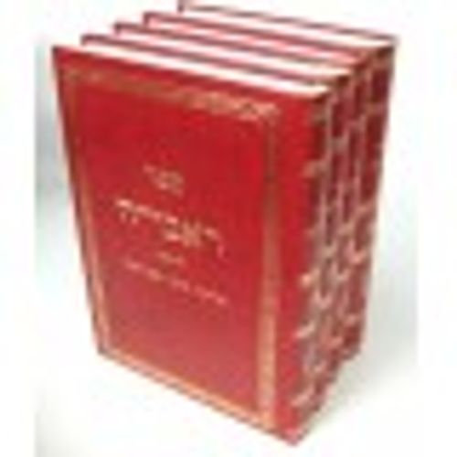 ספר ראביה ד