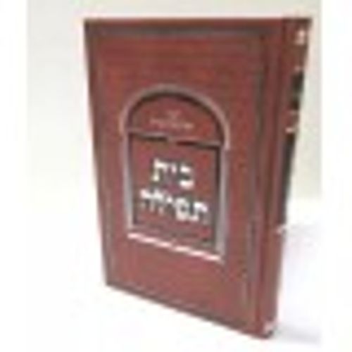 בית תפילה