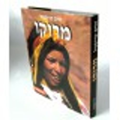 מרוקו - קריספיל