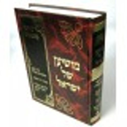 מושיען של ישראל