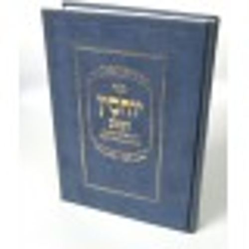 ספר יוחסין