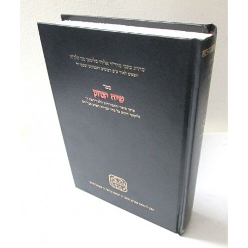 שיח יצחק - מני